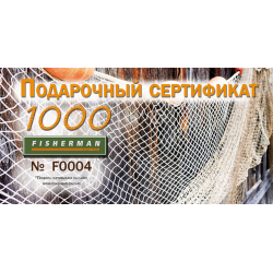 Подарочный сертификат 1000 рублей. Подарочный сертификат 1000 рублей.
