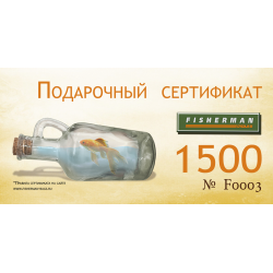 Подарочный сертификат 1500 рублей. Подарочный сертификат 1500 рублей.