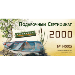 Подарочный сертификат 2000 рублей. Подарочный сертификат 2000 рублей.